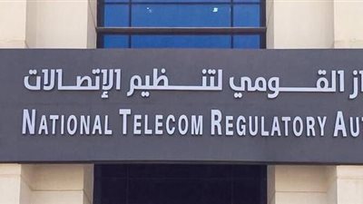  الجهاز القومي لتنظيم الاتصالات يشارك في منتدى السياسات 