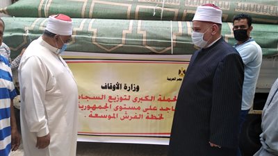 أوقاف الإسكندرية تتسلم 4 آلاف و369 متر سجاد لتوزيعها على المساجد (صور)