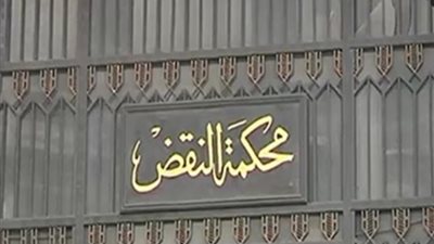 رئيس محكمة النقض: ثورة يونيو أزاحت عن المصريين كابوس الخوف والظلام