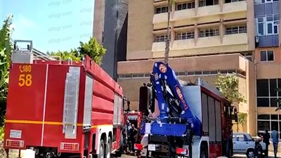  إخماد حريق المكتبة المركزية بجامعة الإسكندرية  