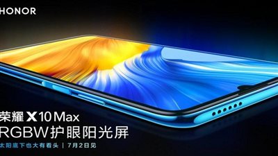 قبل الإعلان الرسمي.. تعرف على مواصفات وسعر هاتف Honor X10 Max المرتقب