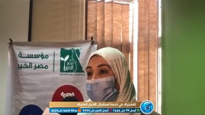 مصر الخير: دعمنا 17 مستشفى عزل بـ30 جهاز تنفس (فيديو) 