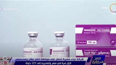 علاج كورونا.. توضيح عاجل من الشركة المنتجة لعقار ريمديسيفير (فيديو)