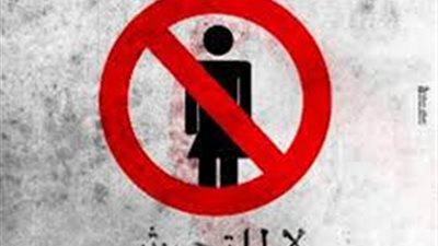 أول من نشرت في قضية الشاب المتحرش: 