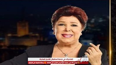 صبا مبارك تنعى وفاة رجاء الجداوي