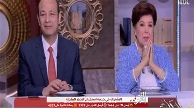 عمرو أديب عن رحيل رجاء الجداوي: ست الناس ذهبت وأخدت معها كل المعاني الجميلة