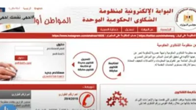 شكاوي الحكومة: تلقينا أكثر من 110 ألف استغاثة في شهر واحد