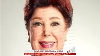 زياد برجي عن رحيل رجاء الجداوي: 