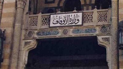 إنهاء خدمة إمام وخطيب بأوقاف الجيزة