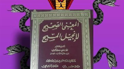 اول رد من دار الكتاب على كتاب 