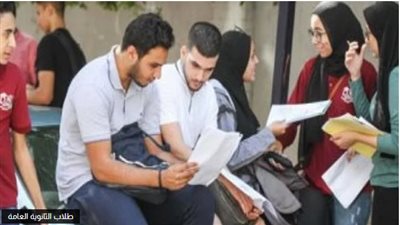 أهمها المراجعات.. خدمات تقدمها منصة الثانوية العامة للطلاب