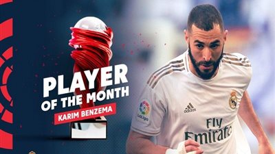 كريم بنزيما يفوز بجائزة لاعب الشهر في الليجا الإسبانية