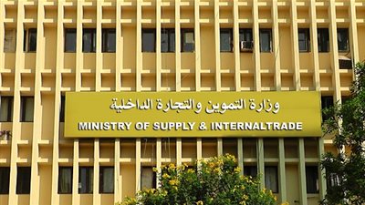 تعرف على إجراءات تسجيل علامة تجارية في وزارة التموين والأوراق المطلوبة