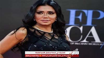 عاجل.. رانيا يوسف تعلن تعرضها لتهديدات من المتحرشين بها بعد فضحهم وتقديمها بلاغات للنيابة