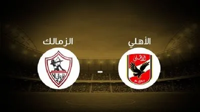عاجل - الزمالك يقترب من ضم نجم الأهلي.. تعرف على التفاصيل