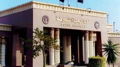 مصري الجنسية.. شروط ومعايير القبول بكلية الشرطة 2020
