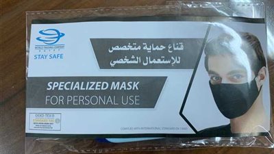 مواطن عن كمامة التموين: 