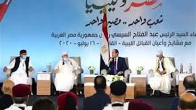  مجلس مشايخ ليبيا: مصر الأم الحنون التى استقبلتنا فى جميع العصور