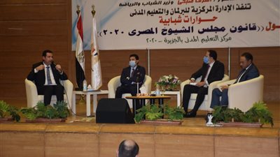 وزارة الشباب تنفذ اللقاء الحواري الثاني حول قانون مجلس الشيوخ (صور)