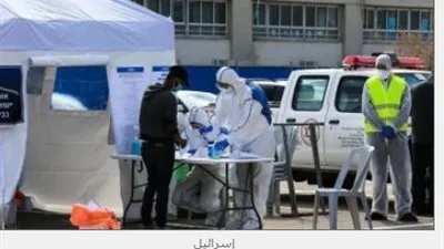بينها إسرائيل.. دول أعادت فرض حظر التجوال بسبب كورونا