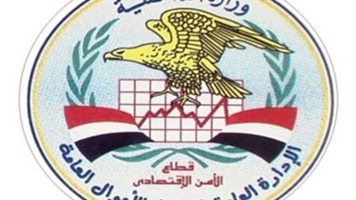 ضبط شخص لاتجاره في الند الأجنبي بالدقهلية 