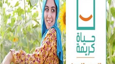 بالأرقام.. اعرف ما قدمته مبادرة 