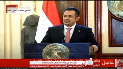 رئيس الوزراء اليمني: مصر تلعب دورا كبيرا في تقديم المساعدة لبلادنا (فيديو)