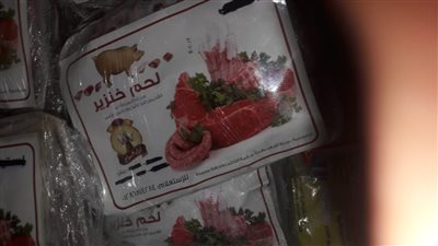 ضبط لحوم خنزير وأسماك غير صالحة للاستهلاك الآدمي في حملة مكبرة للطب البيطري بالبحر الأحمر (صور)