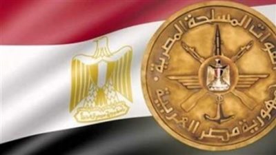 القوات المسلحة: إحباط هجوم إرهابي في بئر العبد ومقتل 18 تكفيريا