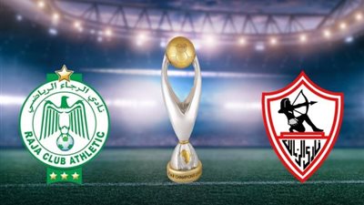 قبل موقعة الرجاء.. تاريخ مشاركات الزمالك في نصف نهائي دوري أبطال إفريقيا (ذكريات أليمة أمام المغاربة)