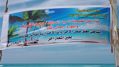 الإنقاذ النهري ينتشل جثمانيين من شاطئ الصفوة بالإسكندرية