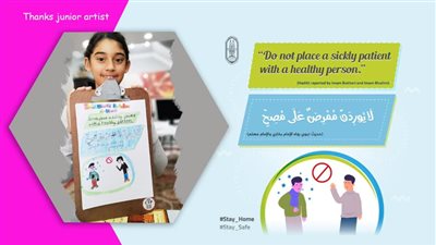 صفحة الأزهر تنشر رسومات لمشاركات متابعيها من الأطفال