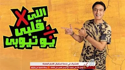 شاهد.. الحلقة الأولى من برنامج 
