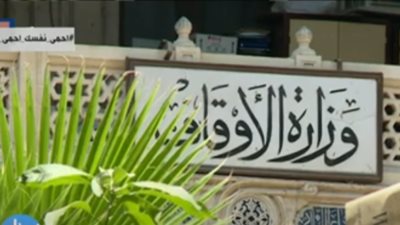 الأوقاف تزف بشرى سارة بشأن صلاة الجمعة