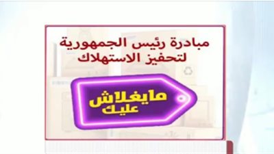 المالية: مبادرة 