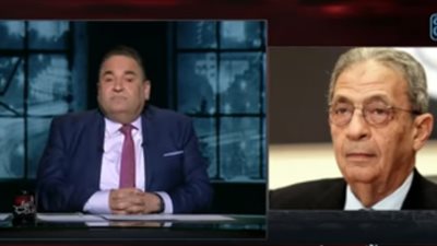 عمرو موسى: مصر تواجه تحديات خطيرة (فيديو)