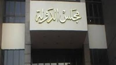 القضاء الإداري يفصل في ٢١ طعن على انتخابات الشيوخ