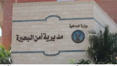 لسرقته 700جنيه.. عامل يقتل مزارعا بالبحيرة