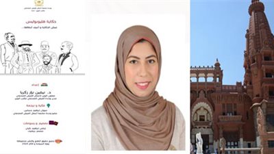 صاحبة كتاب قصر البارون: 