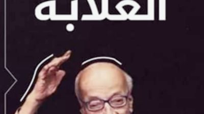 محافظ الغربية يطلق اسم محمد مشالي على المركز  الطبي بشارع سعيد