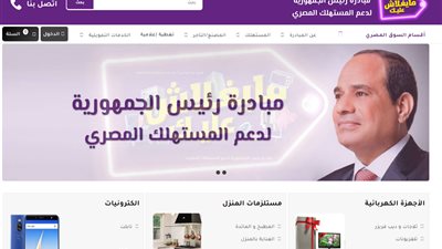 رابط التسجيل في مبادرة ميغلاش عليك من عبد الفتاح السيسي للاستفادة من دعم 200 جنية وزارة التموين