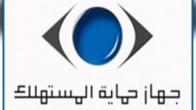 حماية المستهلك: إحالة 6 صفحات على الفيسبوك للنيابة 