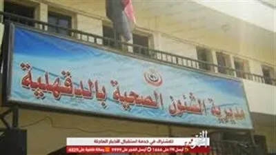 سيجارة تشعل النيران بعزل مستشفى ميت غمر المركزى