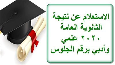 اعرف نتيجتك | 