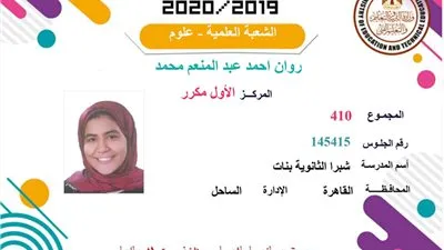 الأولى مكرر علمي علوم لـ