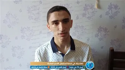الأول مكرر علمي علوم بالبحيرة: أحلم بدخول كلية طب قصر العيني (فيديو)