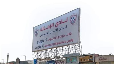 خبير لوائح يكشف مفاجأة عن أزمة نادي القرن