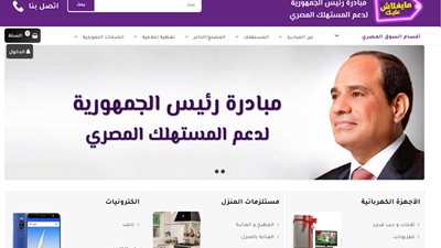 رابط التسجيل في مبادرة ميغلاش عليك 2020 للمواطنين في كافة أنحاء جمهورية مصر العربية