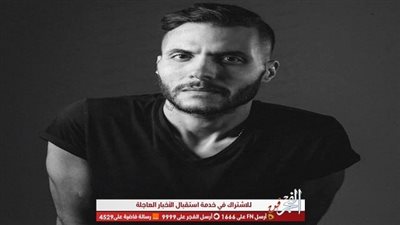 لهذا السبب.. أمير عيد تريند 