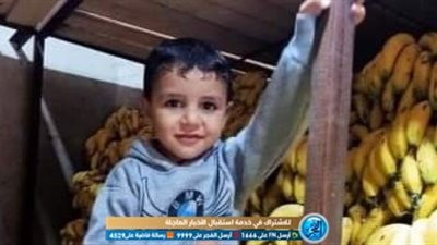 ننشر صورة الطفل 